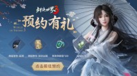 《剑侠世界3》7.20安卓首测蓄势待发