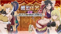 《地城邂逅：记忆憧憬》机密任务好感度上限解锁！