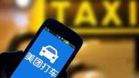 美团打车上线微信小程序 与App内功能无差异