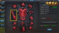 《贪玩蓝月》新手必看 兵魂系统攻略！