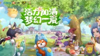 《梦幻西游》手游联动快乐柠檬为你送上夏日清凉！
