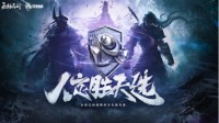 《永劫无间》锦鲤杯全民精英赛大神站即将开赛！