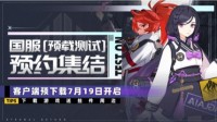 预下载开启！参与《永恒轮回》测试赢万元豪礼！