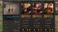 《三国志战略版》S8顶配肉弓阵容分享