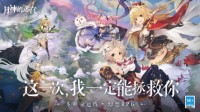 《月神的迷宫》IOS预约正式开启 公测福利等你来领