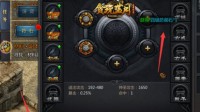 《贪玩蓝月》新手必看 符石系统攻略！