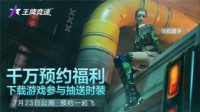 《王牌竞速》首发时装同步亮相 限定时装免费领！