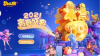 《梦幻西游》手游青春盛典合肥站即将启程！