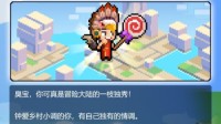 《冒险与深渊》小矿工全网悬赏宝藏冒险家！