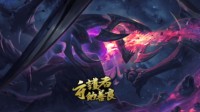 英雄联盟光明哨兵慈善计划