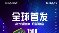 全新国产PCIe 4.0 SSD首发 纯国产血统闪存
