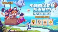 《冒险与深渊》全平台公测即将开启！
