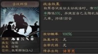 《三国志战略版》舌战群儒战法分析