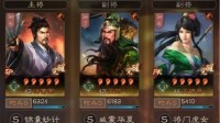 《三国志战略版》SP诸葛亮控制流阵容解析
