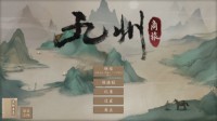 Steam特别好评《九州商旅》 被画面耽误的跑商佳作