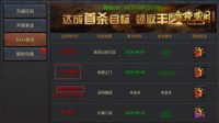 《贪玩蓝月》新手必看 天之魔BOSS攻略！