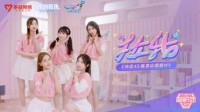 萌昕团精彩演绎《神武4》赛事应援曲《拉我》