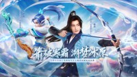 《梦幻西游》杨洋邀你共闯冰原 杀破狼造型亮相