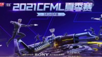 EP与R.LGD会师决赛 冠军将刷新CFML赛事新篇章