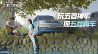 五菱MINIEV正式加入《王牌竞速》开神车赢真车！