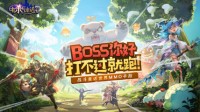 《有杀气童话2》今日全平台公测 战斗童话MMO手游