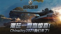 绝美颜值亮相《坦克世界》神秘预告片引猜想