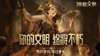 征途是星辰大海 洪荒文明黎明终测海战前瞻