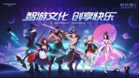 《三国杀十周年》&《三国杀OL》亮相2021ChinaJoy