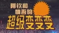东京奥运会上也有它的身影，为何它可以爆火42年！
