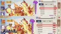 《元气众生录》送高级神工符 神兽仙兽资质加强！