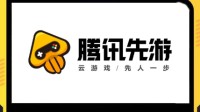 ChinaJoy2021腾讯先游助力玩家进入游戏世界