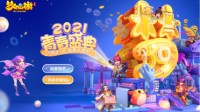 《梦幻西游》手游2021青春盛典合肥站精彩回顾