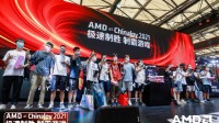 全场最佳 AMD Chinajoy2021展台圆满收官