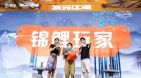 2021ChinaJoy圆满落幕 带你领略超人气展台魅力