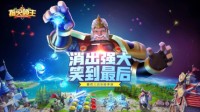 《指尖领主》ChinaJoy首次开放试玩