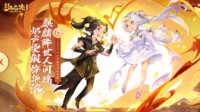 《梦幻西游》电脑版七夕锦衣X云锦联动