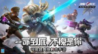 《弹幕枪王》全新资料片重磅上线新玩法畅爽爆裂