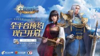 《大航海时代：海上霸主》制作人独家专访！