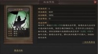 《三国志战略版》S9血刃争锋战法解析