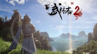 国产武侠单机《武林志2》8月12日Steam开启EA 制霸沙盒中原武林