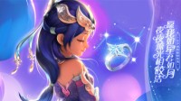 《梦幻西游》电脑版七夕戒指即将上线
