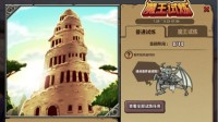 肝的飞起《街头篮球》魔王试炼FAQ