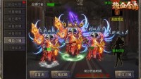 《热血合击》激情不减！兄弟携手共战沙城！