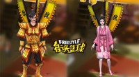七夕倒计时 《街头篮球》情侣关系大盘点