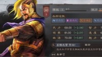 《三国志战略版》PK赛季开荒阵容分享 SP袁绍单核
