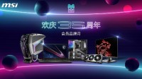 欢庆MSI微星科技35周年 参加活动赢大奖