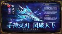 《新斗罗大陆》新SS+暗器轻灵刀登场