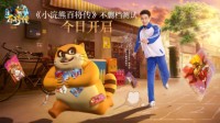 《小浣熊百将传》代言人秦霄贤完整版TVC放出
