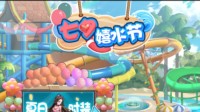 《小浣熊百将传》夏日大作战狂欢开幕