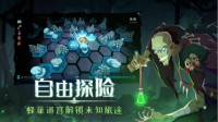 《恶魔秘境》8月27日公测 踏上超自由的未知旅途